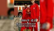 500万？办一场NBA中国赛到底需多少刀了 且听杨毅娓娓道来