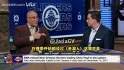 名记曾谈：湖人交易作废前保罗科比彻夜长谈，未来会把谈话公开