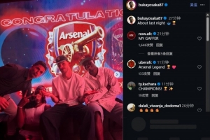 塔帅出镜，萨卡社媒晒夜店庆祝照：关于昨夜🤷🏿&zwj;♂️🏆