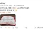 阿迪达斯官方：演员李现将担任西班牙vs沙特比赛开球嘉宾