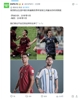 命运羁绊❗️ESPN：梅罗世界杯进球时间跨度都是20年11天
