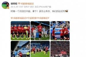 胡荷韬发文：拿下！该怎么夸你，我们的远征军