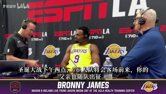 詹姆斯父子大战？布朗尼：妹妹肯定支持我，妈妈就不确定了😂